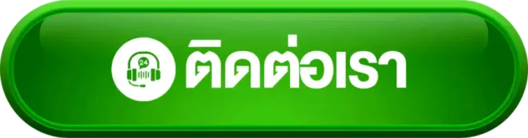 ติดต่อเรา spc88 เว็บสล็อต ระบบซัพพอร์ตเร็ว พร้อมช่วยเหลือ 24 ชม.