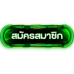สมัครสมาชิก SPC88 เว็บสล็อต เว็บตรง เปิดบัญชีง่าย เล่นได้ทันที